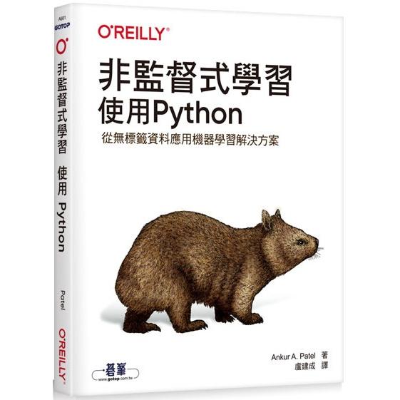 非監督式學習|使用Python | 拾書所