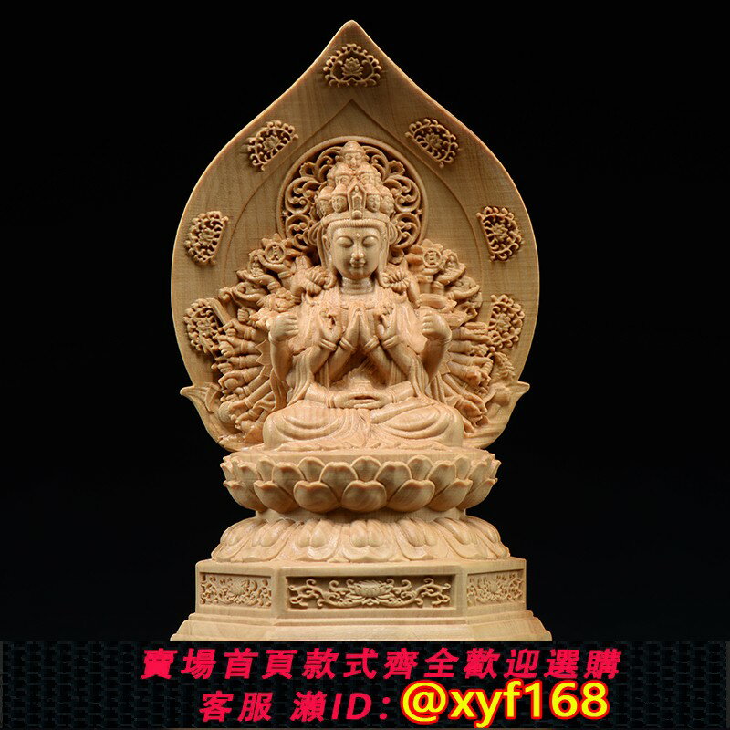 {保固一年 可打統編}小葉黃楊木雕千手觀音擺件實木頭雕刻觀音菩薩佛像紅木家居工藝品