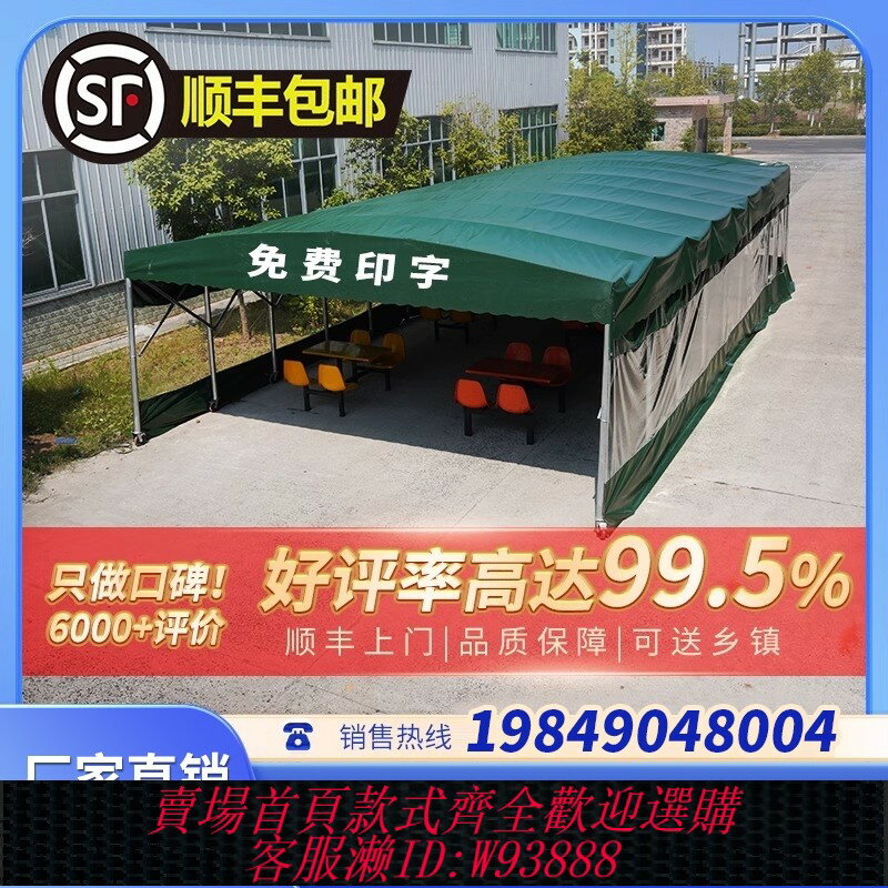 {臺灣公司貨 可打統編}大型移動推拉雨棚活動伸縮廠房雨篷戶外排擋汽車電動車遮陽帳篷