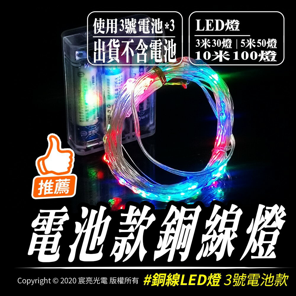 ☑現貨 ☑有發票 ☑統編｜LED 銅線燈｜聖誕燈｜露營燈｜帳篷燈｜野營燈｜營繩燈｜