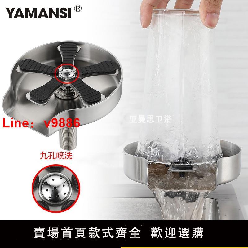 【臺灣公司 可開發票】洗杯器不銹鋼高壓噴洗家用咖啡廳水槽奶茶店酒吧臺自動洗杯神器