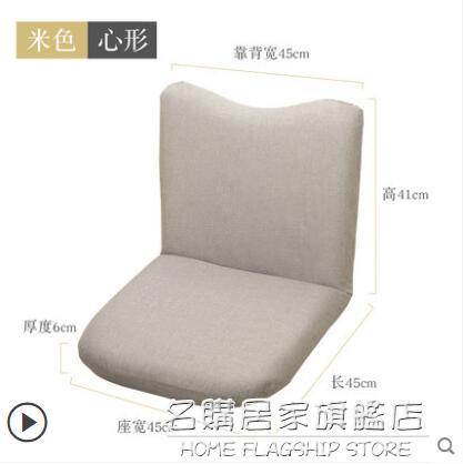 日式懶人沙發陽台躺椅床上無腿靠背休閒椅榻榻米座椅飄窗單人椅子