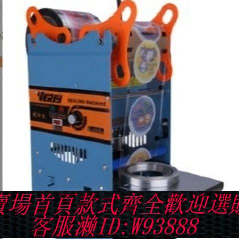 【公司貨 最低價】匯利封口機802F奶茶封口802D商用