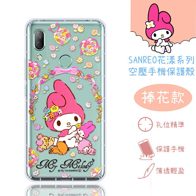 【Hello Kitty】HTC U19e (6吋) 花漾系列 氣墊空壓 手機殼