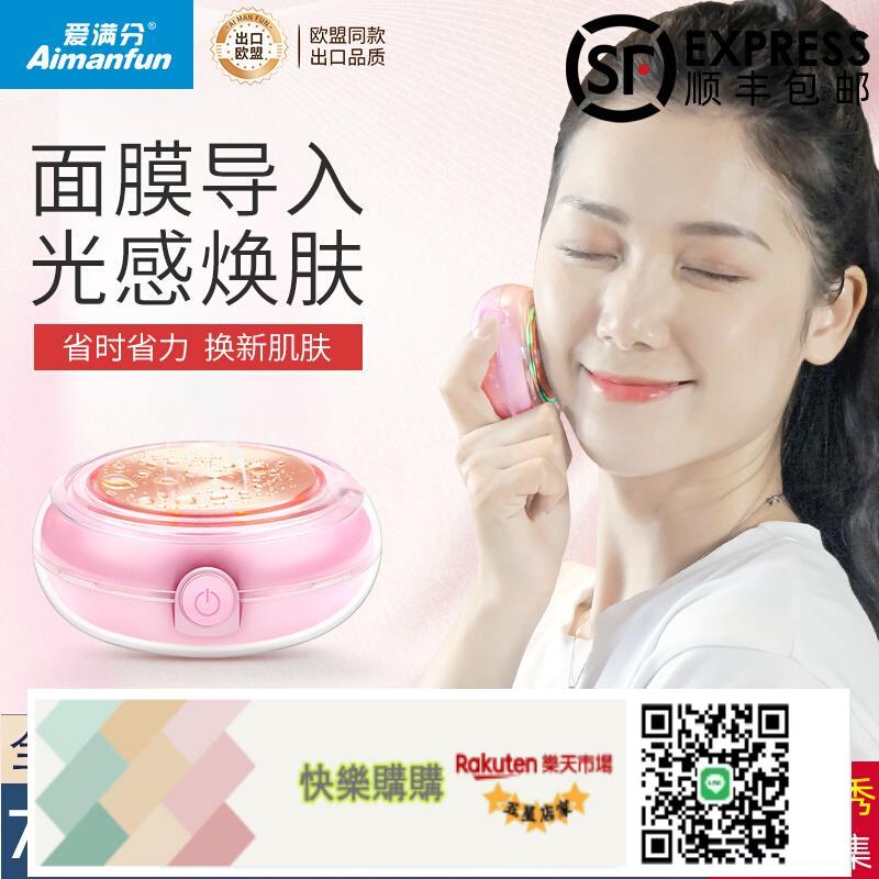 快樂購購 愛滿分美容儀嫩膚儀潔面儀神器家用臉部匯入儀面部面膜按摩儀器
