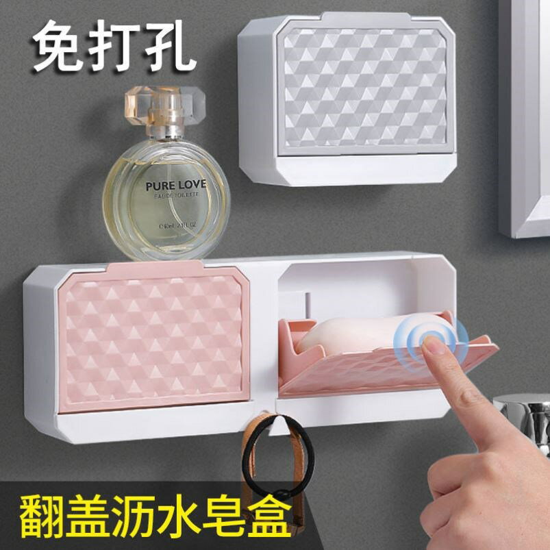 肥皂盒多格一體雙格瀝水肥皂盒帶蓋翻蓋創意壁掛吸盤免打孔衛生