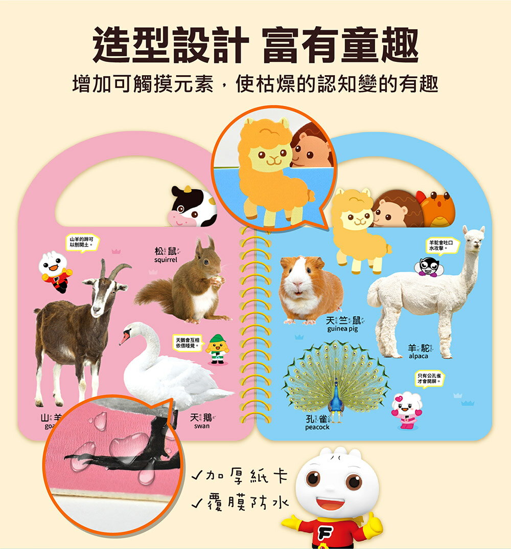 【風車圖書】FOOD超人幼幼認知手提書(全套8冊) 6