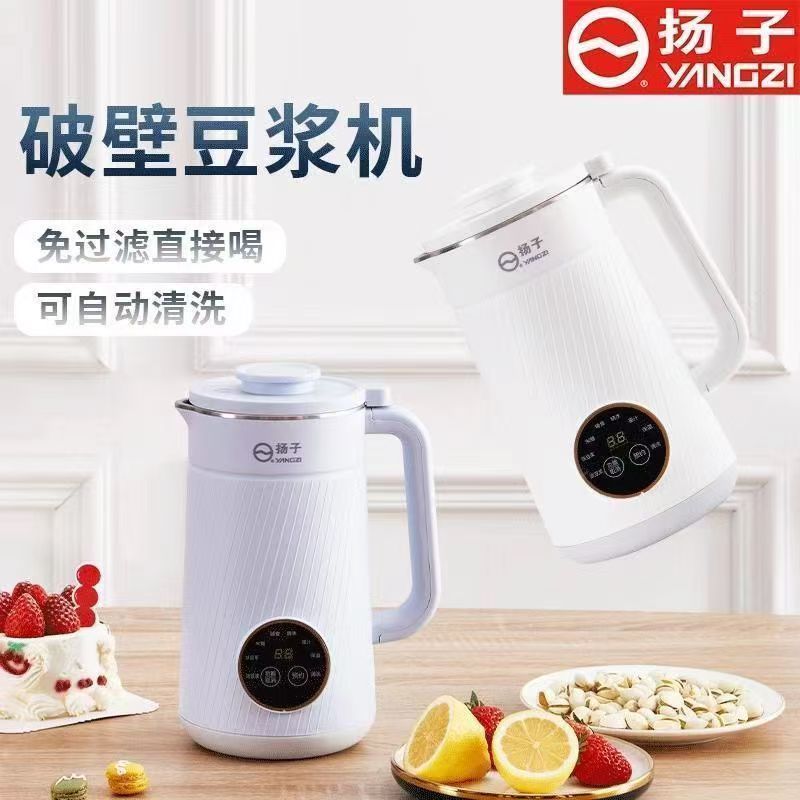【智慧預約】揚子破壁機豆漿機家用全自動免濾免煮大容量靜音免多功能抖音同款-享樂