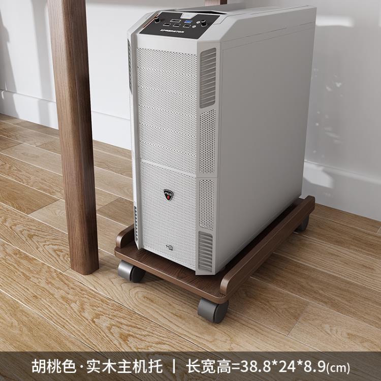 臺式電腦主機托架可行動帶滑輪底座託板增高置物架實木主機箱託盤「限時特惠」