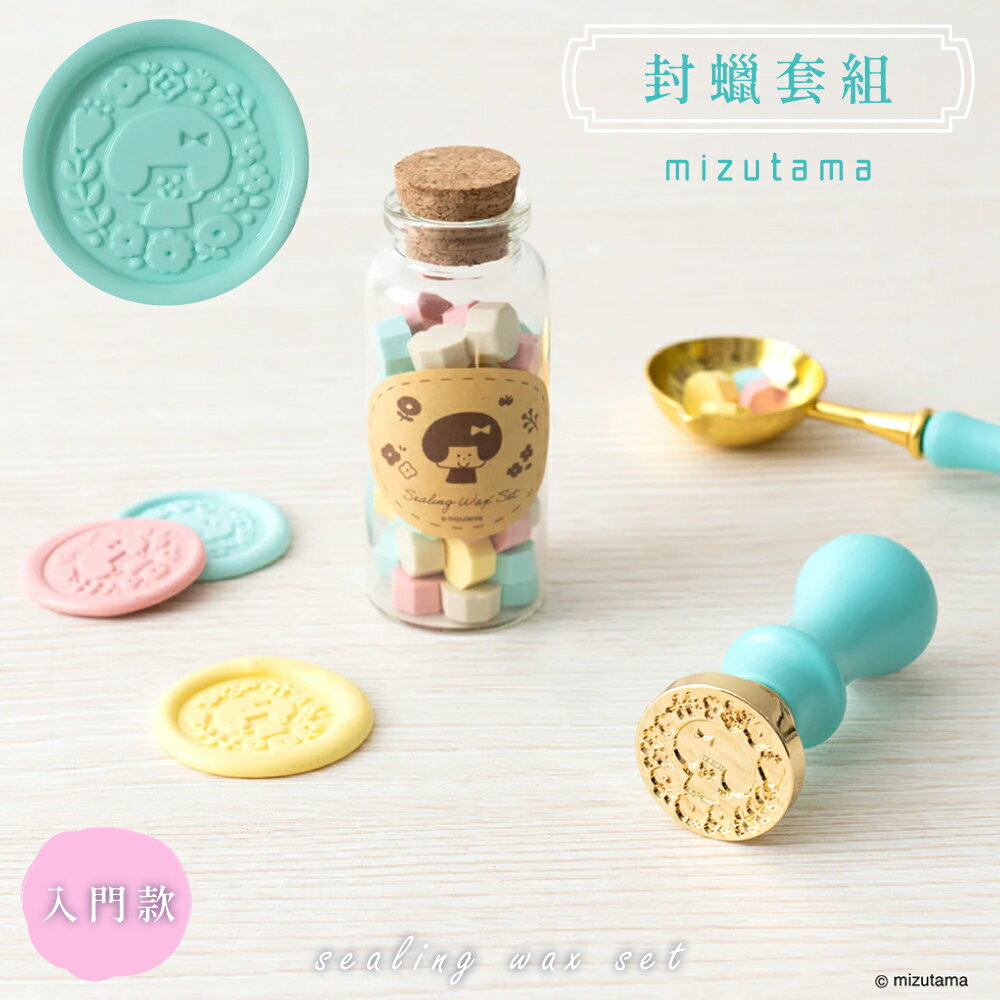 又敗家@日本BEVERLY療癒插畫家mizutama火漆印章5色封蠟章套裝組SLW-00４(附加熱杓.蠟燭)DIY手作裝飾信封章| 又敗家直營店|