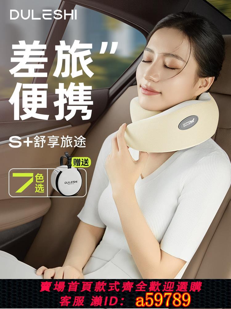 【臺灣公司 可打統編】u型枕護頸旅行枕脖子頸枕飛機枕高鐵長途坐車旅行睡覺便攜式u形枕
