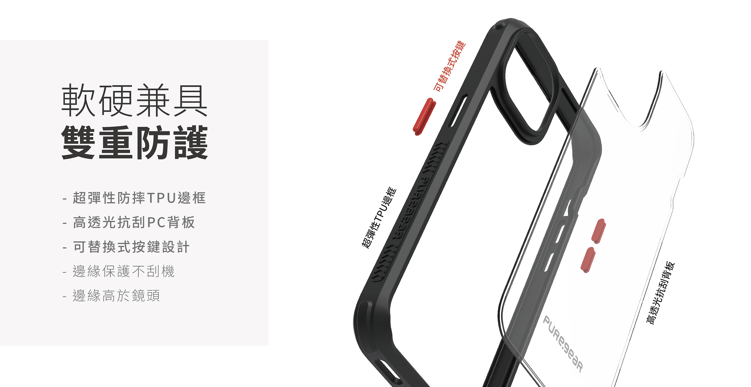 普格爾 PureGear DUALTEK 透明 保護殼 手機殼 防摔殼 iPhone 14 plus Pro Max 5
