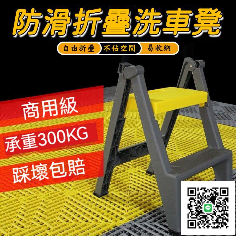 折疊凳 洗車椅 工作梯 塑膠 折疊梯 便攜梯凳 三步梯 多功能階梯 美容椅 椅凳 折疊椅凳 人字梯 a字梯