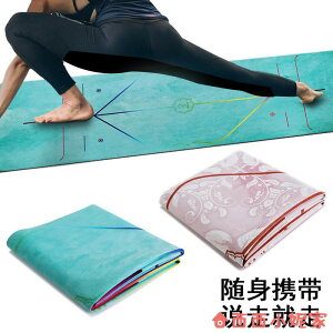 旅行天然橡膠超薄瑜伽墊鋪巾防滑女薄款便攜式可折疊體位線瑜珈毯 全館八五折 交換好物