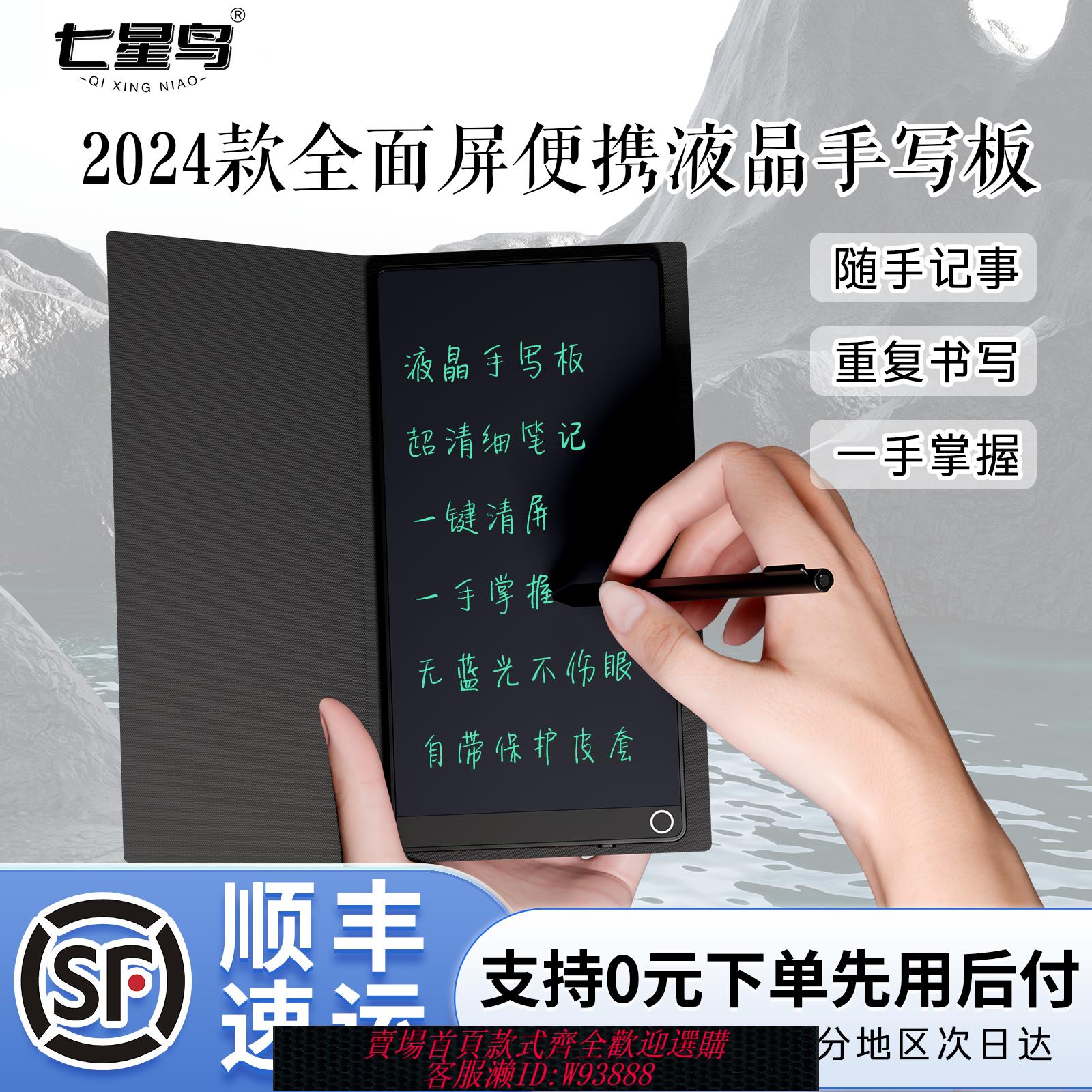 {可刷卡 打統編}6.5英寸便攜液晶手寫板細筆記自帶保護套可消除折疊寫字板電子平板草稿本畫板可擦