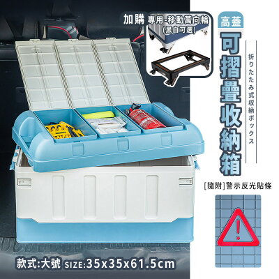 收納箱/置物箱/可折疊 高蓋-可摺疊收納箱 dayneeds