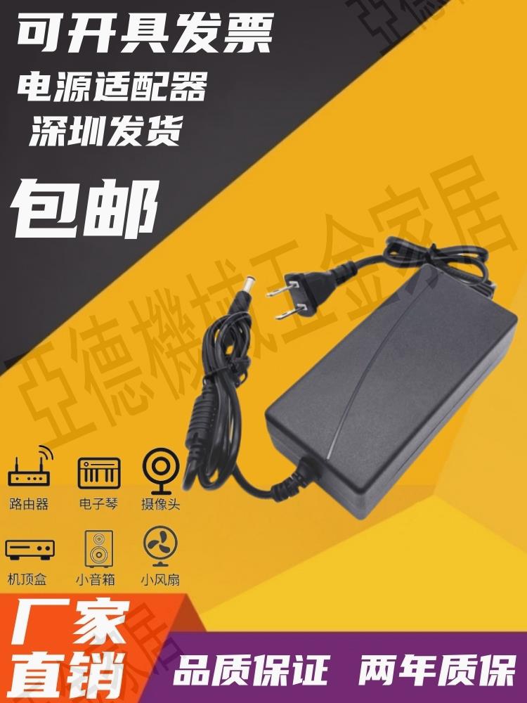雙線12V3A電源適配器監控液晶顯示器奶茶廣告牌燈箱路由器LED燈帶【亞德機械五金家居】
