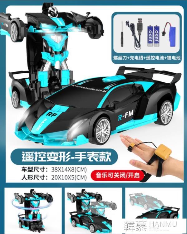 手勢感應變形玩具遙控汽車金剛機器人充電版兒童遙控車男孩賽車模