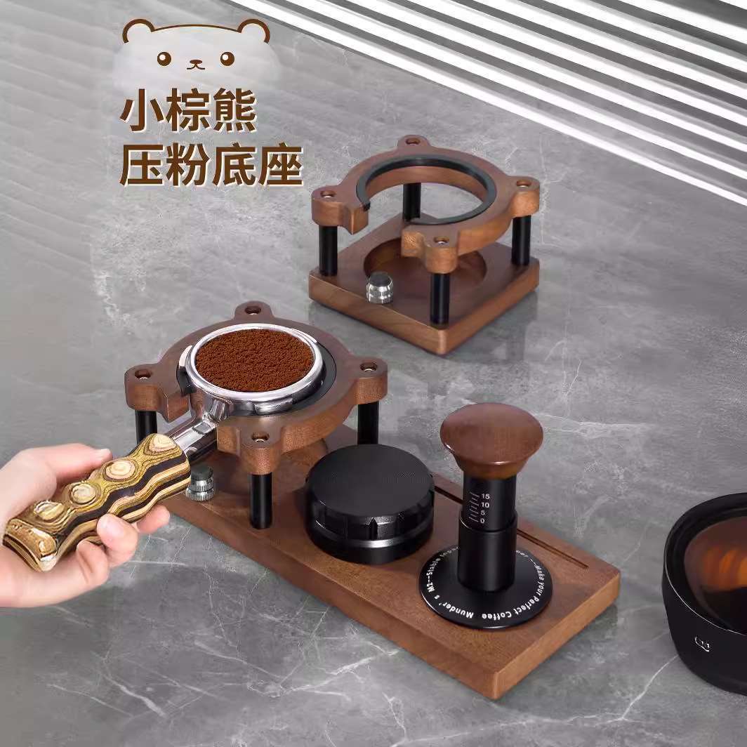 多功能實木壓粉底座 壓粉器布粉器等咖啡具收納粉座 咖啡手柄支架【北歐家居生活】