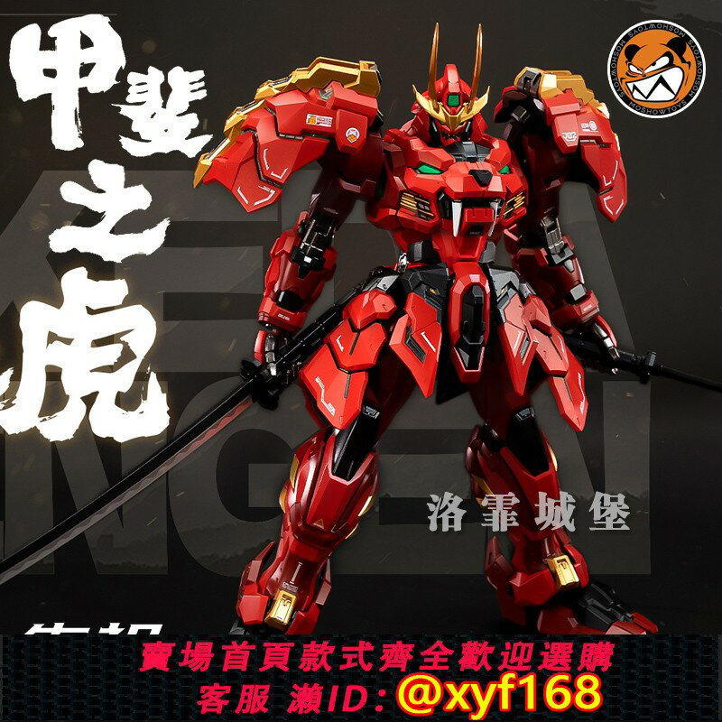 {保固一年 可打統編}MOSHOW模壽MCT-J02卓越級·甲斐之虎先祖效應國創合金成品模型