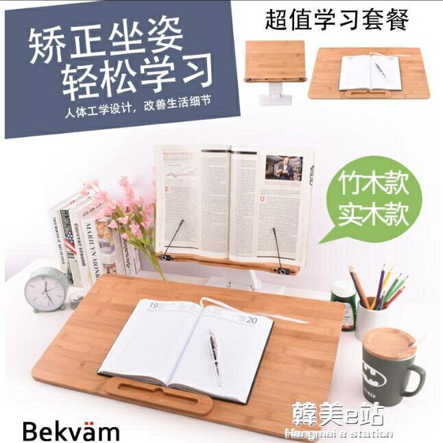 BEKVAM大號斜面寫字板傾斜桌面寫字台書桌斜面考研學習桌 「四季小屋」