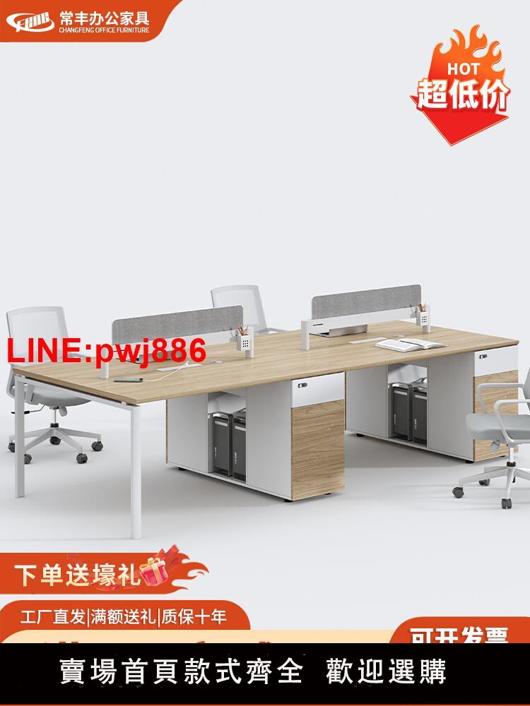 {臺灣公司 可開發票}職員辦公桌員工位簡約現代屏風4雙人6人位辦公室財務辦公桌椅組合