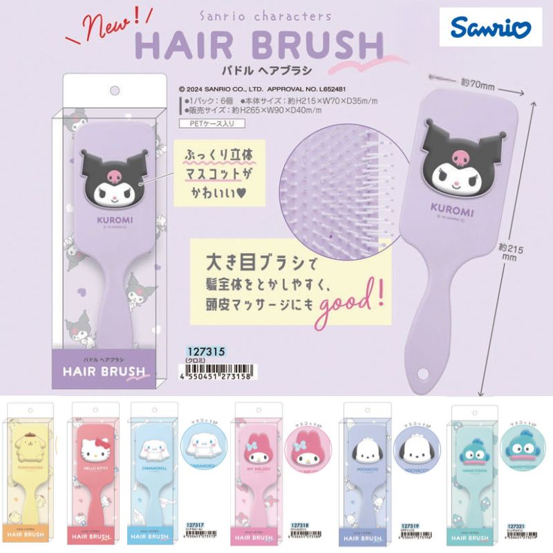 【日本SANRIO】三麗鷗 立體造型 梳子 日本正版 大耳狗 帕恰狗 大梳子