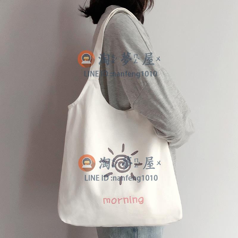 帆布包女夏單肩包手提帆布袋 大容量學生文藝白色日系【淘夢屋】