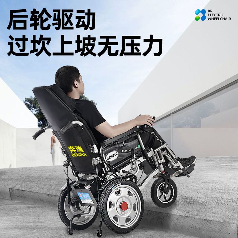 奔瑞電動輪椅車折疊輕便老人老年殘疾人智能全自動雙人四輪代步車