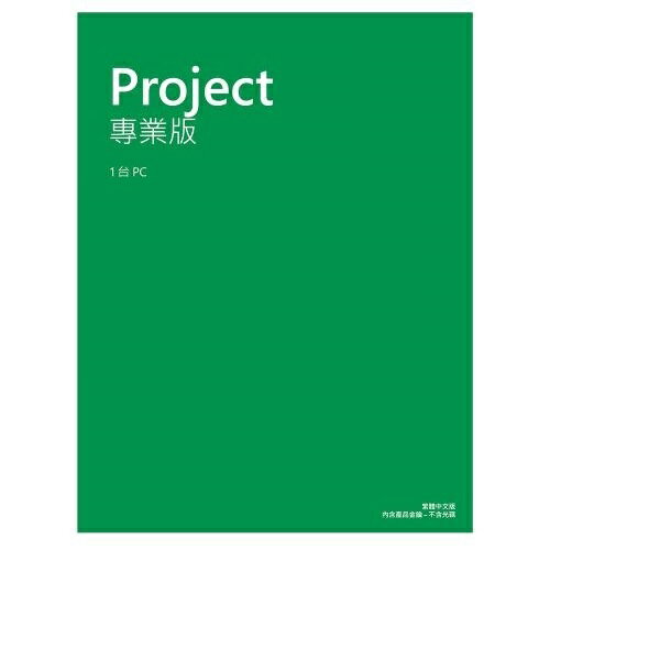 MS Project 2024 專業版- ESD數位下載版【CUBE卡最高10%回饋再折價】 0