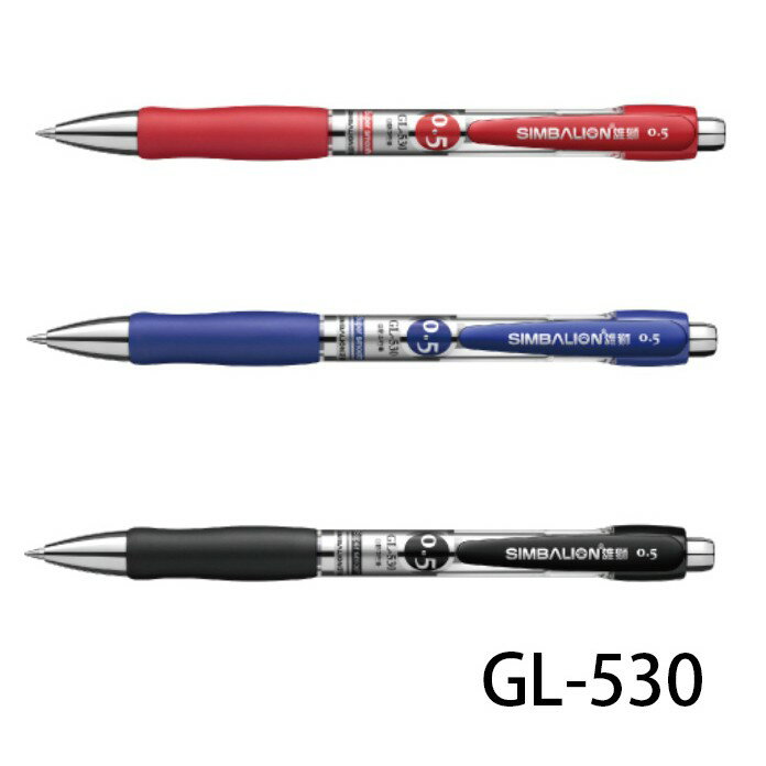 【角落文房】雄獅 GL530  0.5mm自動鋼珠筆