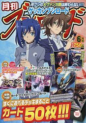 月刊Bushiroad 6月號2018附卡片戰鬥先導者卡片50枚.海報.BanG Dream!紙模型
