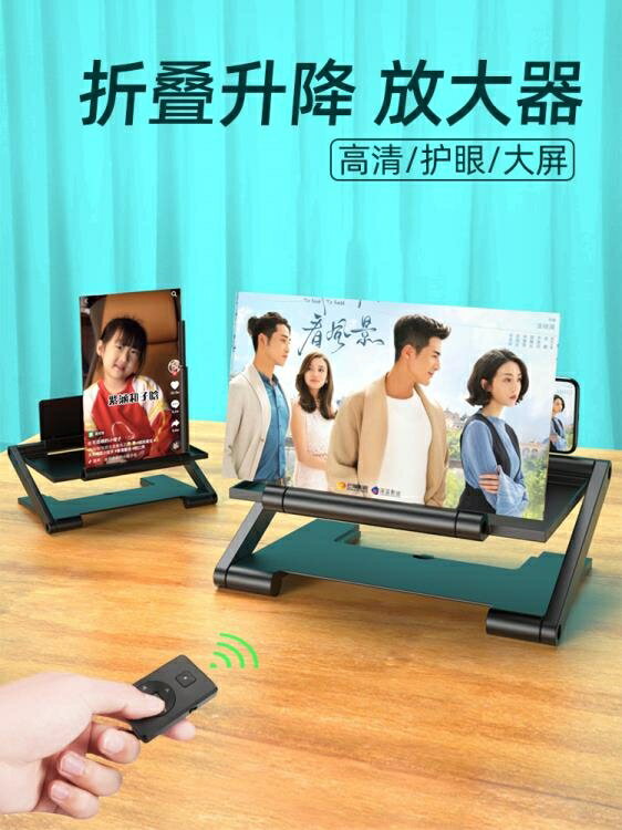 螢幕放大器橫豎4K藍光高畫質手機放大器螢幕大屏超清神器投影護眼3D鏡顯示6D屏抽拉昇 99購物節