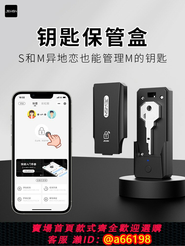 【臺灣公司 可開發票】JEUSN困龍鎖貞操鎖鑰匙保管盒控制權遠程遙控男用貞潔CB情趣用品