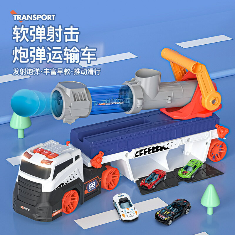 【喜挖】兒童城市彈射炮彈運輸車男孩玩具發射導彈變形軌道收納大卡車