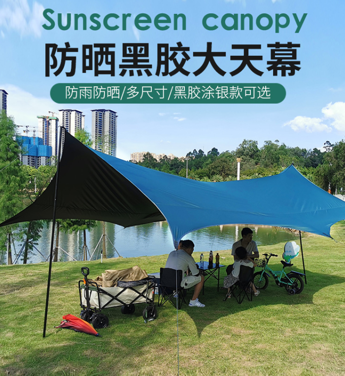 塗銀防曬帳篷 戶外露營帳篷 天幕黑膠款帳篷 便攜防雨帳篷 遮陽帳篷 棚室外野餐 野營裝備 帳篷  露營帳篷 露營  遮陽 防雨 防曬