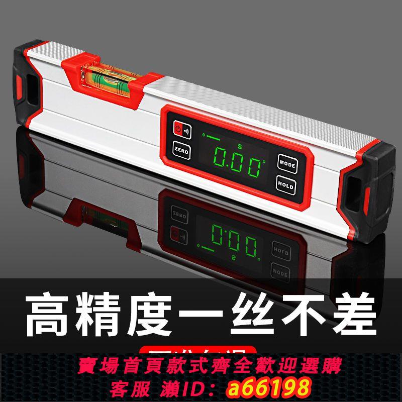 【臺灣公司 可開發票】電子鐳射水平尺數顯高精度角度水平儀測量坡度儀傾角儀小型平衡尺