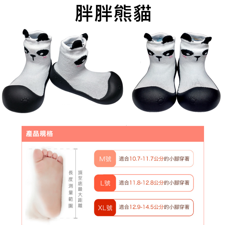 韓國BigToes幼兒襪型學步鞋 胖胖熊貓