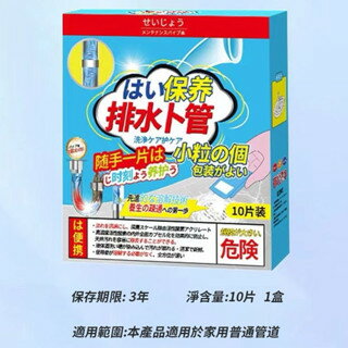 【粿女兒商行】 現貨 嚴選排水管道清潔泡騰片 水管清潔 排水管 用品
