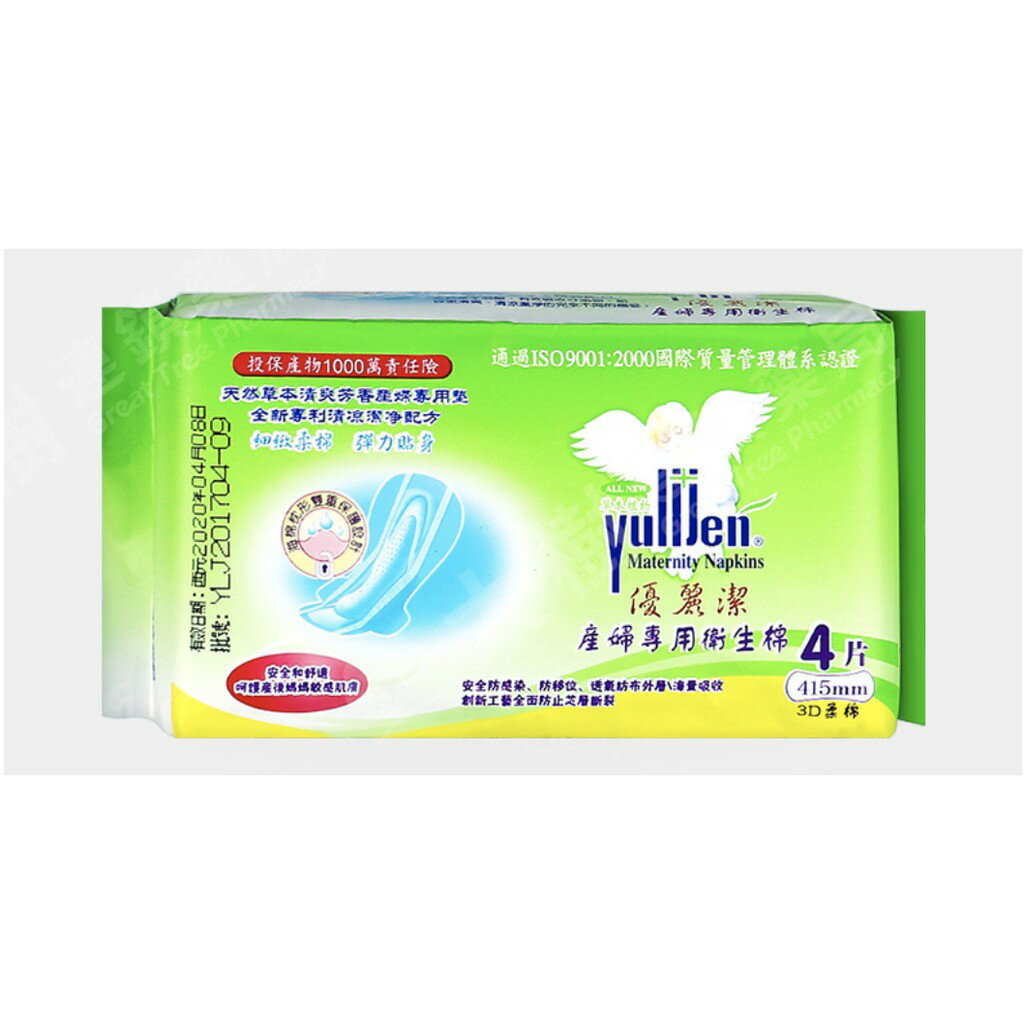 優麗潔 天然草本弱酸芳香產婦專用衛生棉/產墊(41.5cm)4片x3包