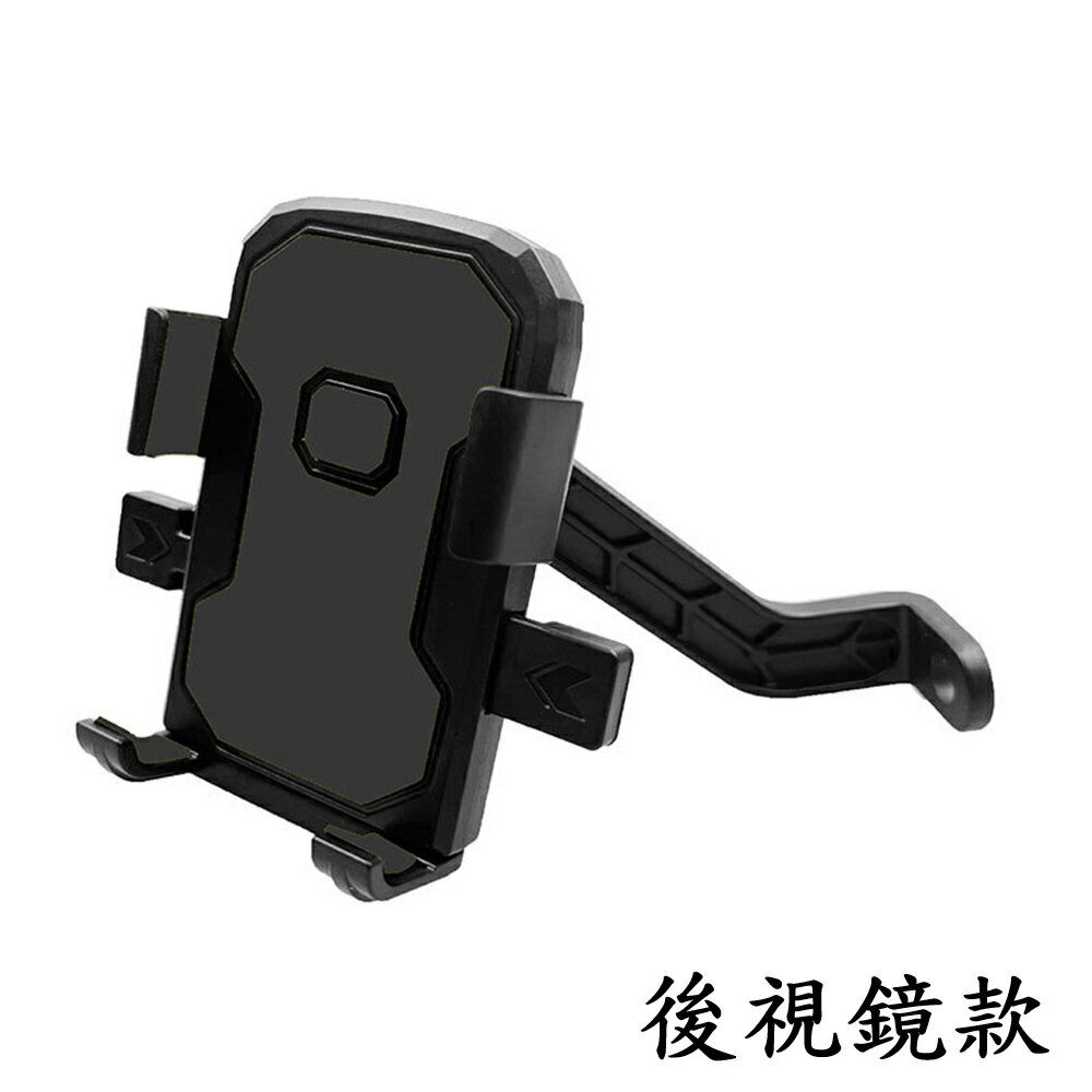 【機車手機架】適用 4吋~6.7吋 電動車 摩托車 把手固定架 導航 車架 手機支架 運動支架
