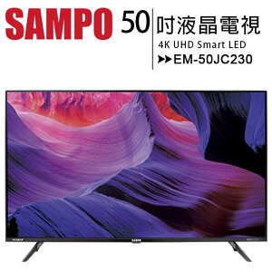 SAMPO 聲寶 50型 EM-50JC230 4K魔幻音箱轟天雷液晶電視/顯示器【APP下單最高22%點數回饋】