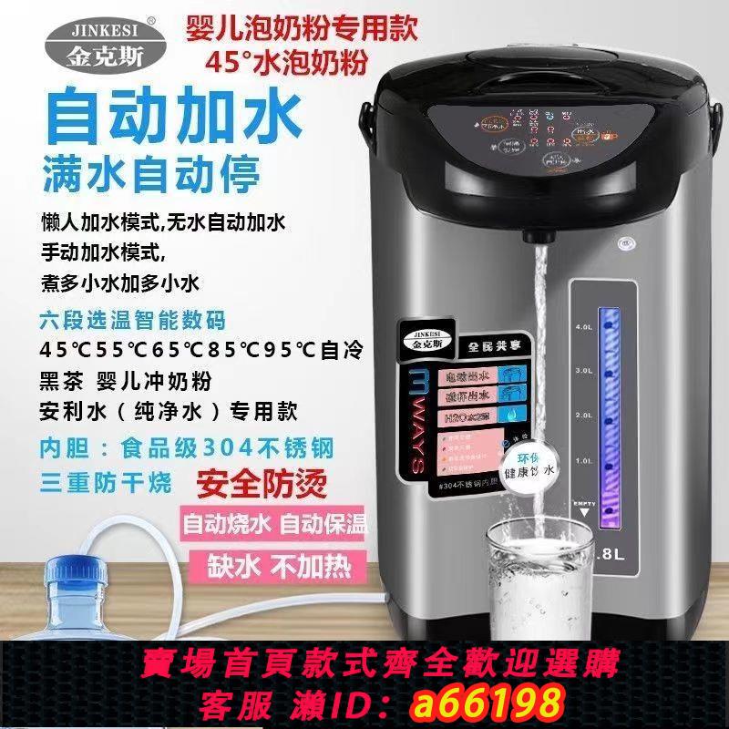 【臺灣公司 可開發票】防燙304不銹鋼水壺電熱水瓶自動恆溫大容量飲水機家用電動抽水壺