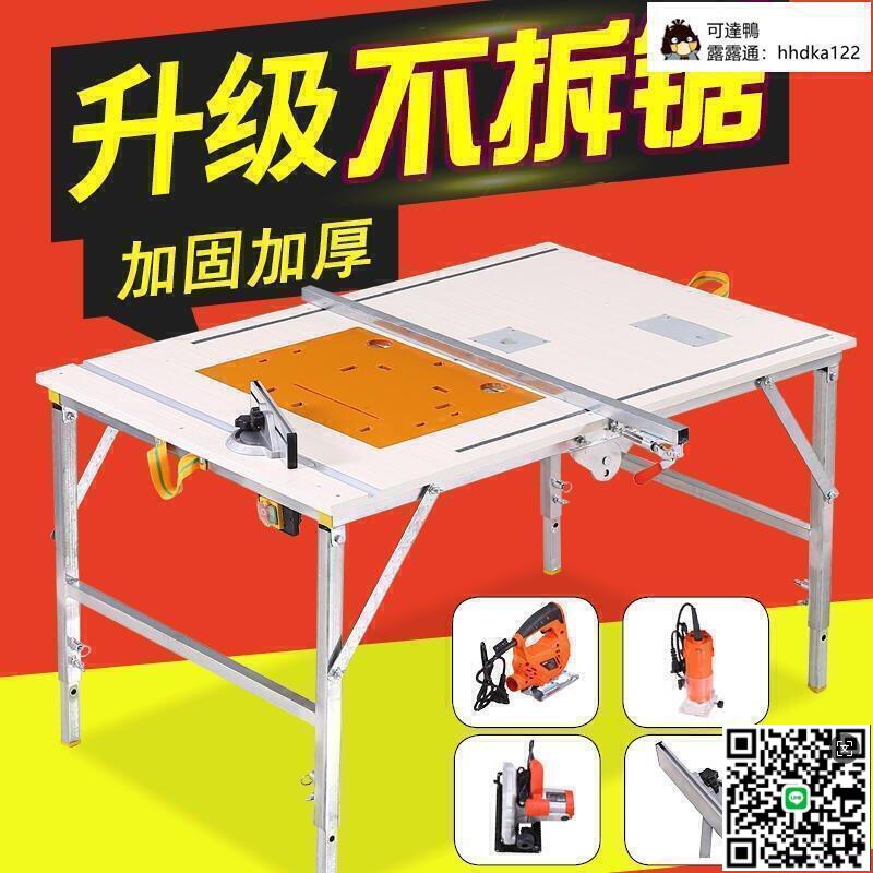 【千羽家居】鋸臺木工折疊多功能便攜式裝修電鋸推臺鋸倒裝鋸臺小型工作鋸臺鋸叮噹貓