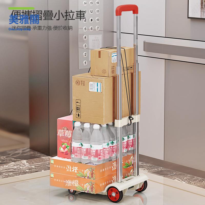 小拉車便攜式 家用野餐小推車手拉桿車拉貨拖車折疊購物車myg8301
