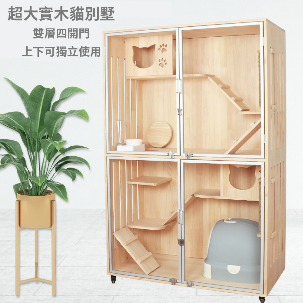 【台灣現貨】豪華貓別墅 家用二層雙層超大貓房子 防水實木貓籠 大貓籠子 實木貓櫃子 貓屋貓窩貓櫃 貓舍貓公寓 2