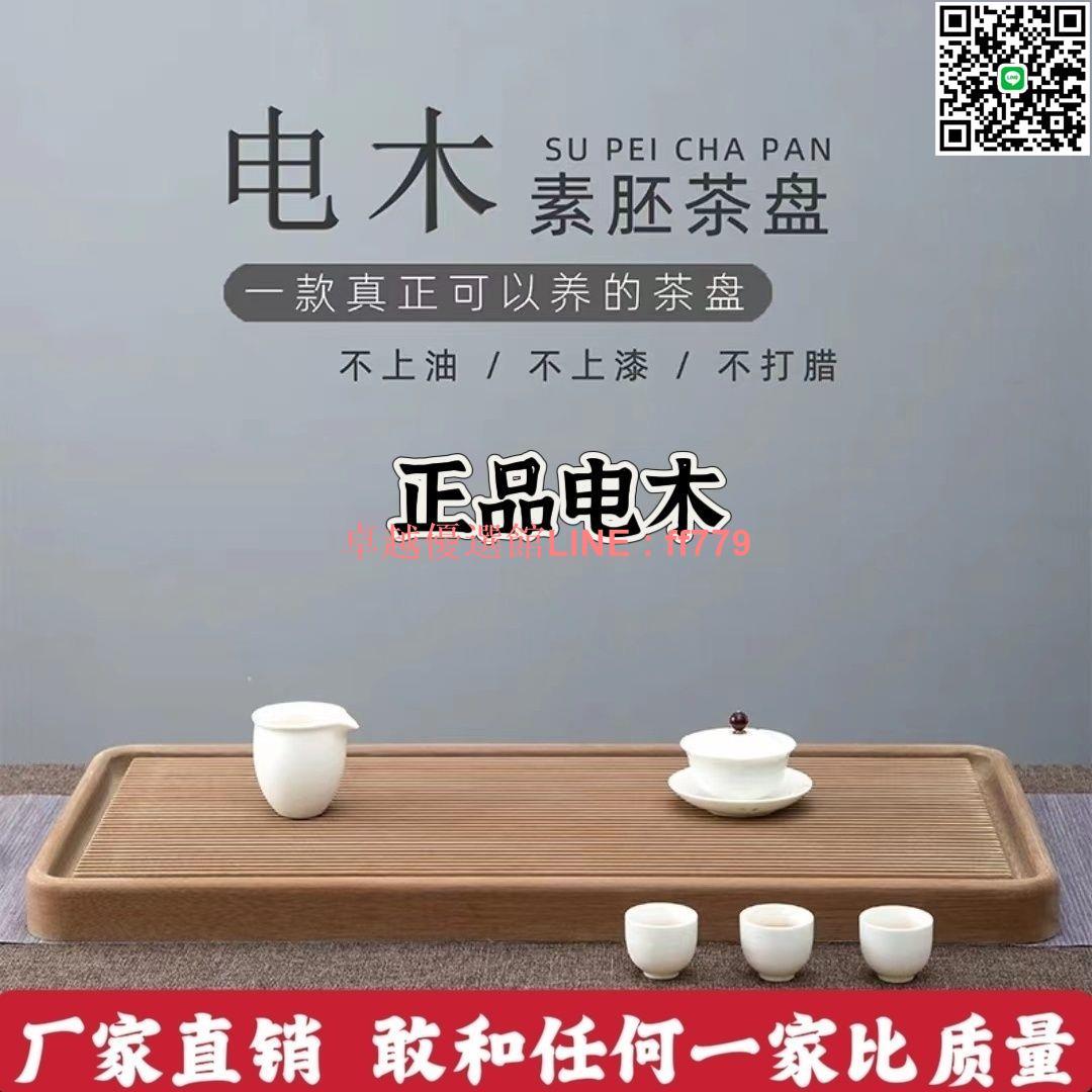 【卓越優選館】【質感敦實】2025超薄茶盤薄款德料電木40支儲水高檔原胚素盤高山流水家用雅緻