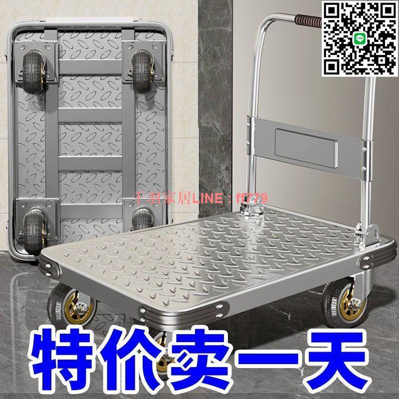 【千羽家居】【30天熱銷8930件】鋼板手推車拉貨小推車平板車搬運車家用拉車便攜折疊可折疊拖車