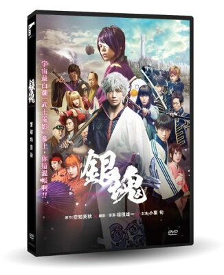 銀魂 Dvd 音樂與影片 22年2月 Rakuten樂天市場 銀魂 Dvd 音樂與影片 22年2月 Rakuten樂天市場