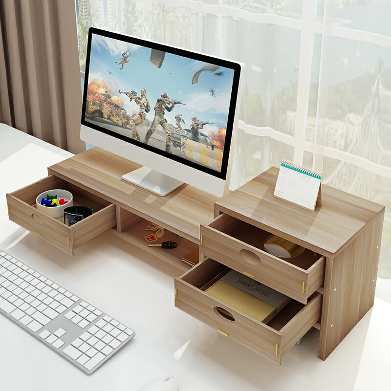 桌上型螢幕增高架 電腦抽屜增高架帶收納墊高屏幕底座辦公室桌面臺式顯示器置物架子